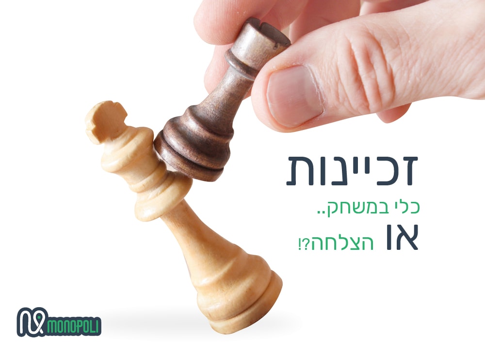 זכיינות