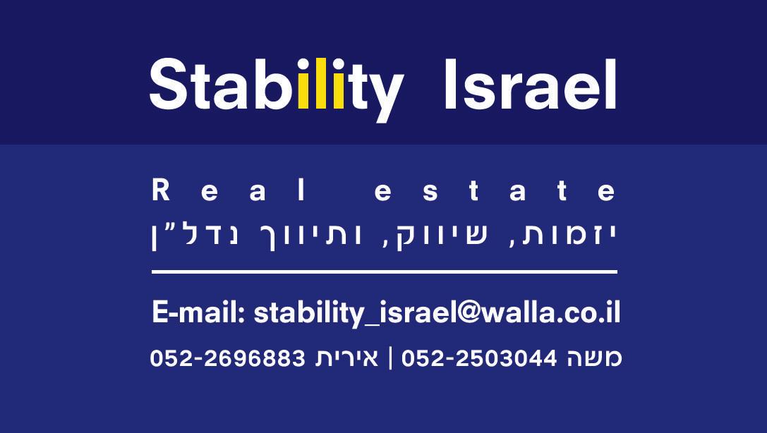 Stability Israel