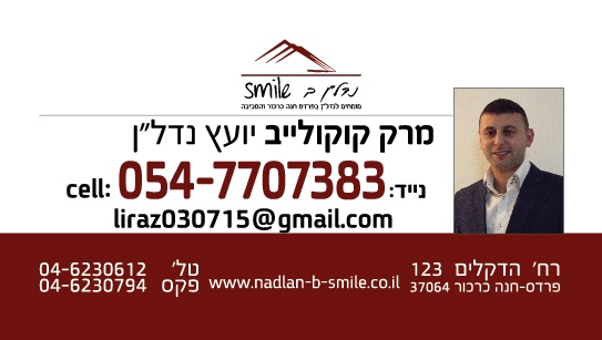 מארק קוקולייב