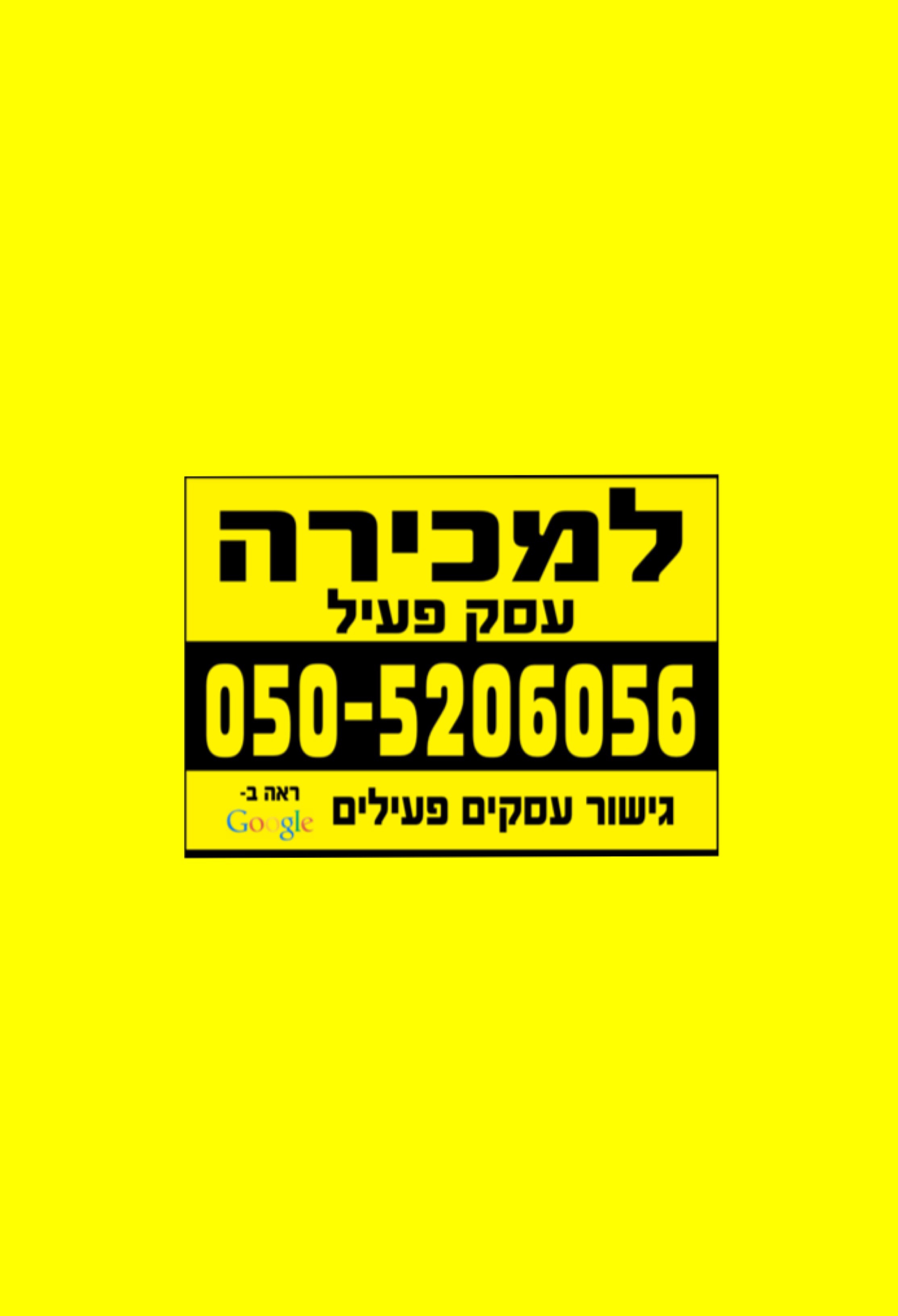 עודד פרנקו