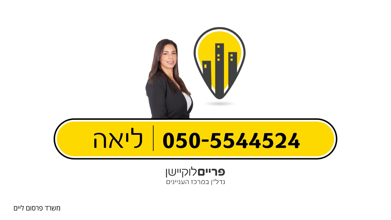 ליאה ארז
